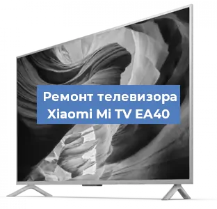 Замена антенного гнезда на телевизоре Xiaomi Mi TV EA40 в Воронеже